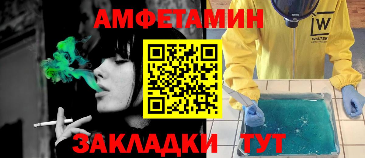 Салехард  Amphetamine  Вход с VPN  Amphetamine Premium 