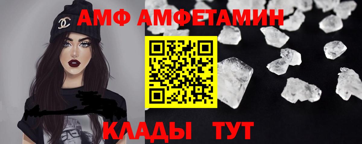 АМФЕТАМИН Premium Салехард