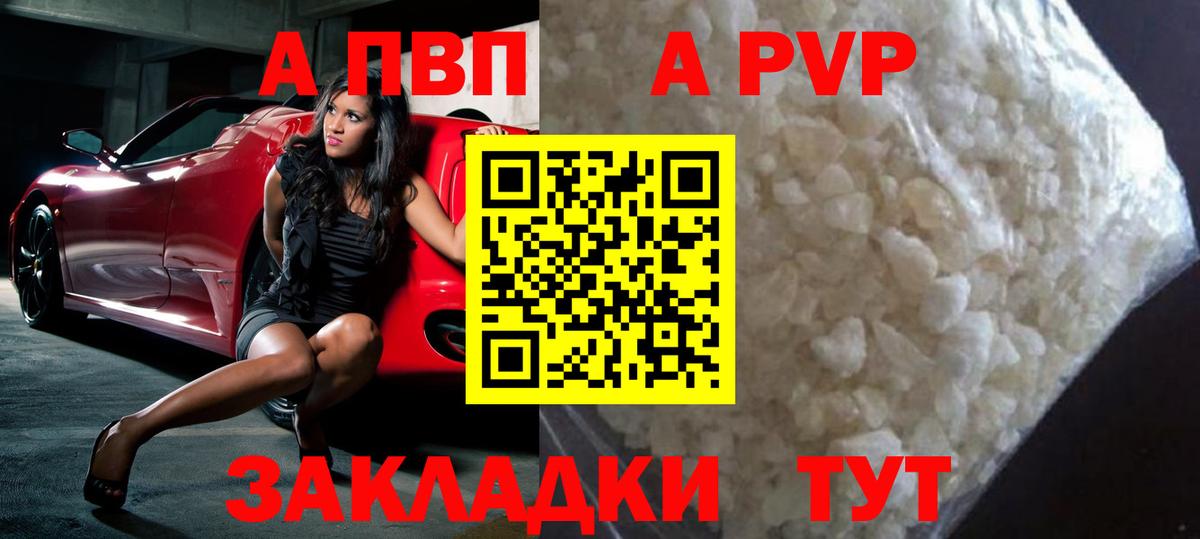 Alfa_PVP VHQ  Вход с VPN  Alpha-PVP  Салехард  Alpha PVP кристаллы 