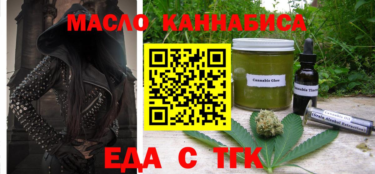 Салехард  Cannafood марихуана  Вход с VPN 