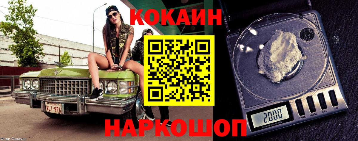 Салехард  Кокаин 97%  Вход с VPN  Кокаин Columbia 