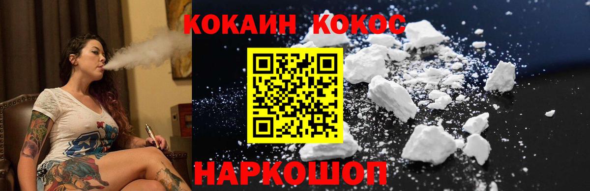 КОКАИН Эквадор Салехард