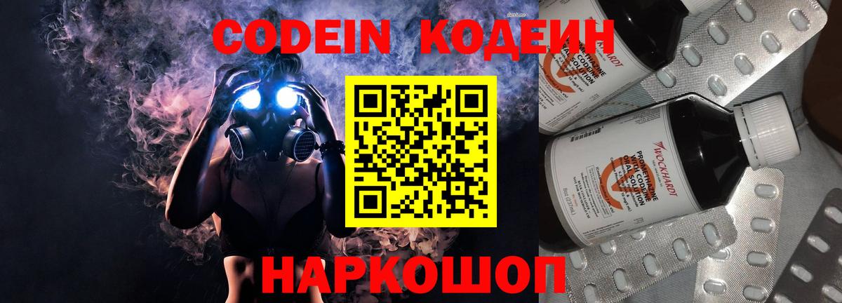 Салехард  магазин продажи   Вход с VPN  Кодеиновый сироп Lean напиток Lean (лин) 