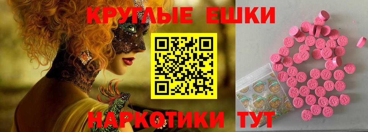 Экстази  Ecstasy VHQ  Салехард  Вход с VPN  ЭКСТАЗИ Cube 