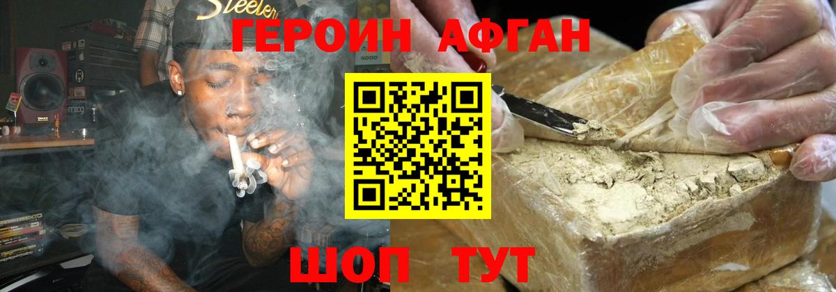 ГЕРОИН гречка Салехард
