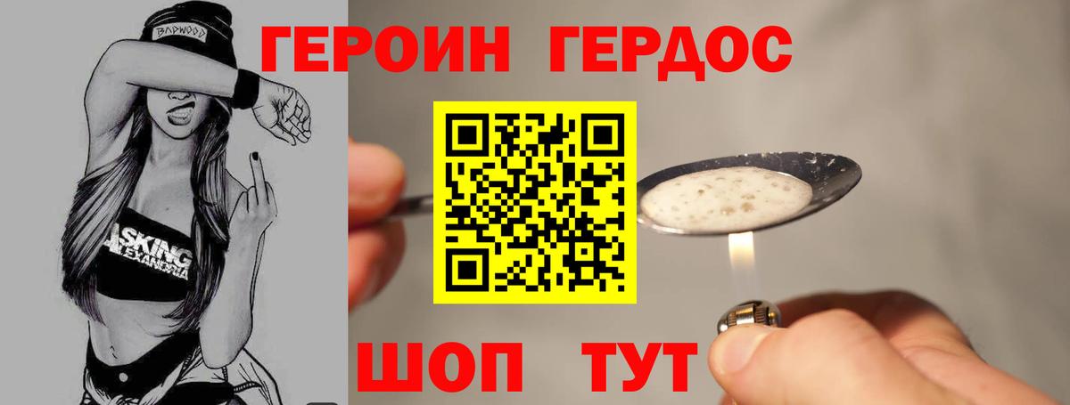 Салехард  Героин  Вход с VPN  ГЕРОИН хмурый 