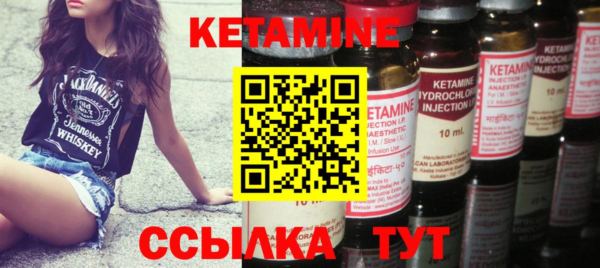 Кетамин ketamine Салехард