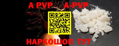 apvp Кингисепп