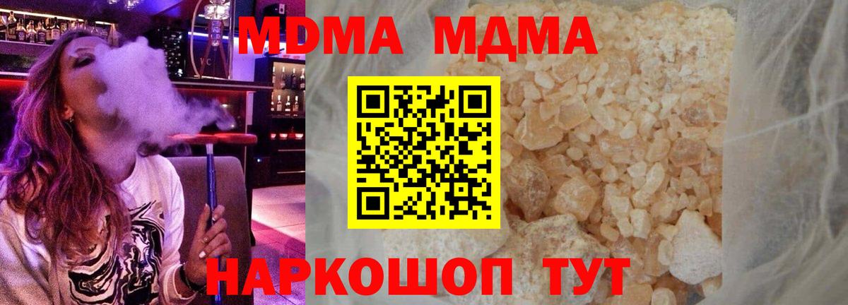 Салехард  MDMA кристаллы  МДМА Molly  MDMA  Вход с VPN 