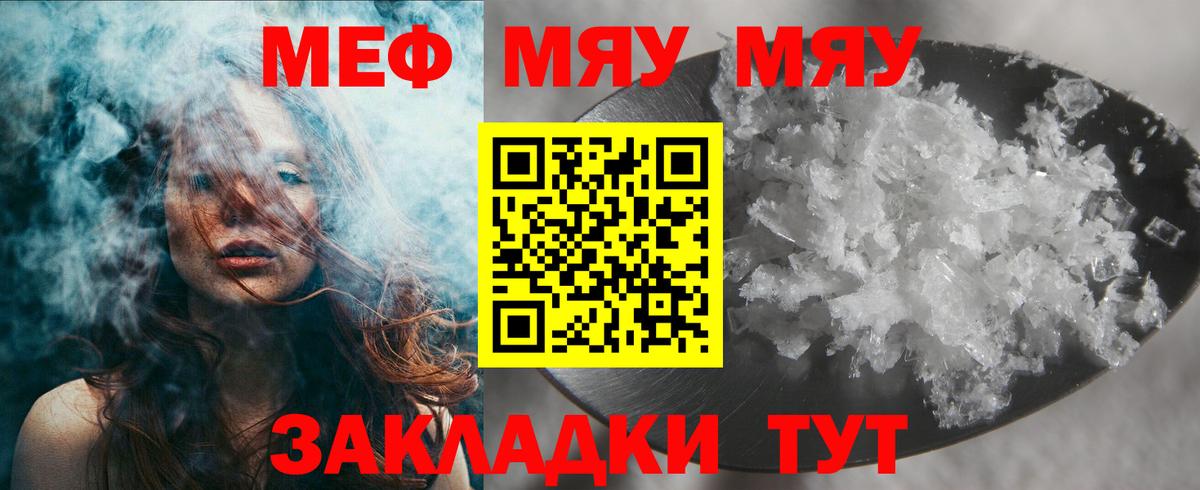 Меф  Мефедрон мука  как найти   Вход с VPN  Салехард  Меф кристаллы 