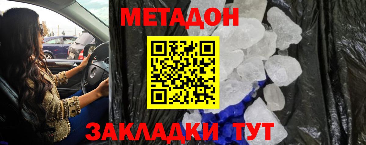 Метадон кристалл  мега ссылка  Метадон белоснежный  Салехард  Вход с VPN 