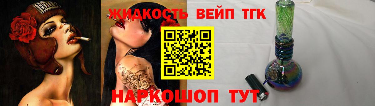 Дистиллят ТГК THC oil Салехард