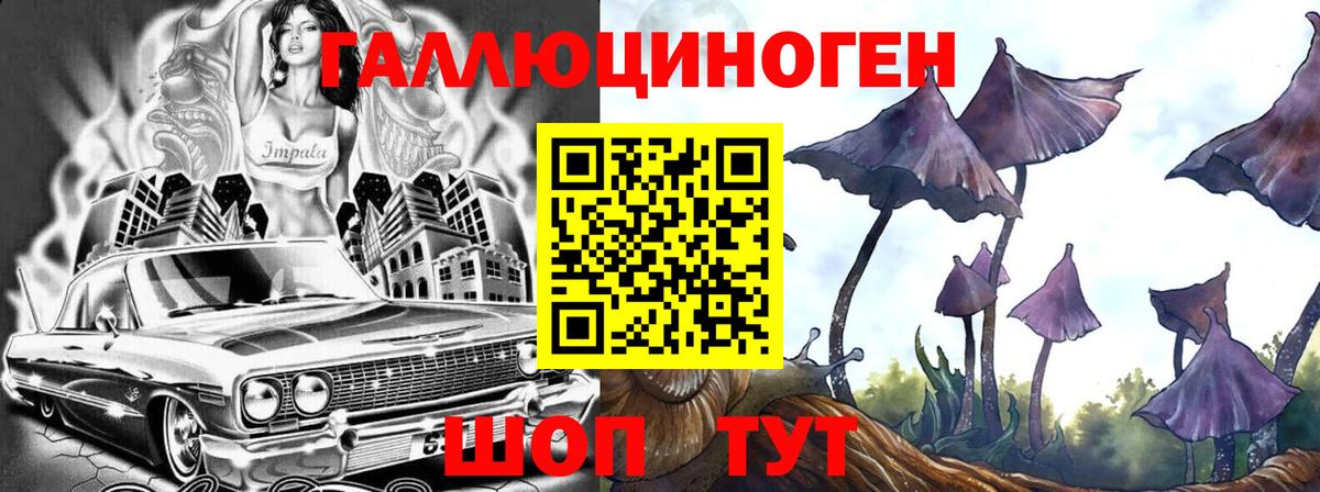 Галлюциногенные грибы MAGIC MUSHROOMS Салехард